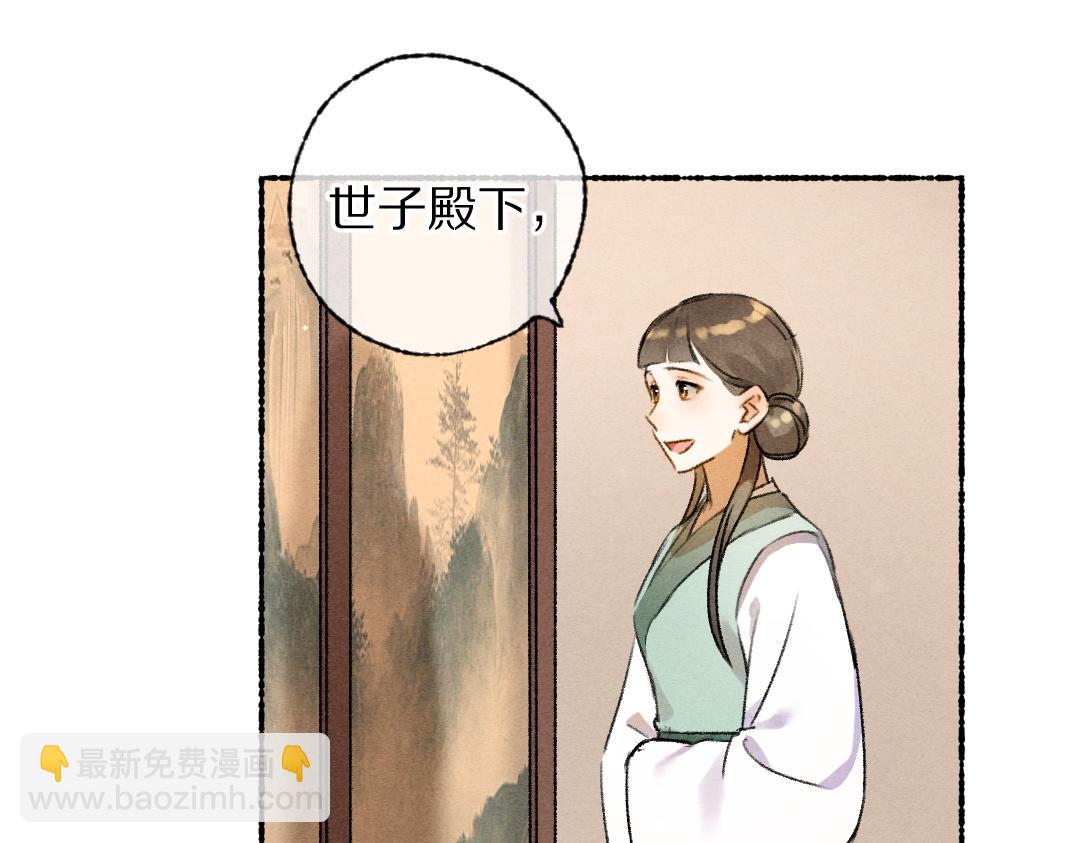 第116话 麻烦上门(1/3)-第119话