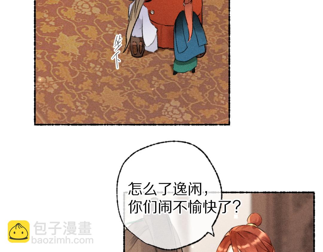 第116话 麻烦上门(1/3)-第119话