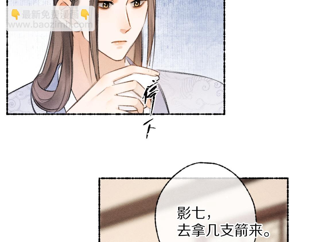 第116话 麻烦上门(1/3)-第119话