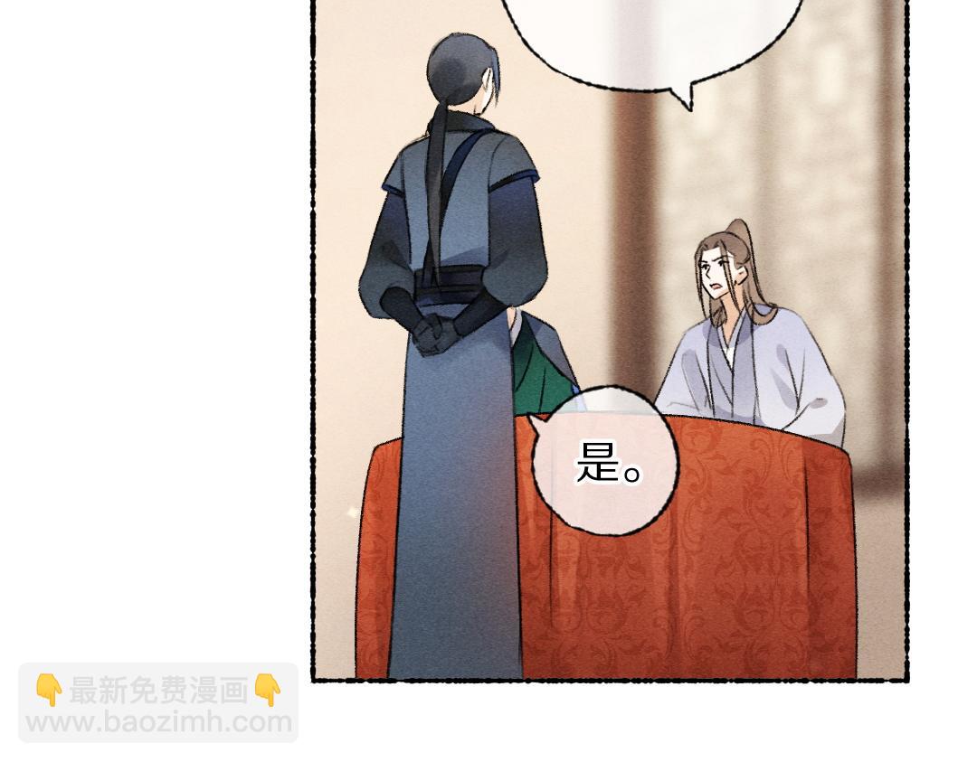第116话 麻烦上门(1/3)-第119话
