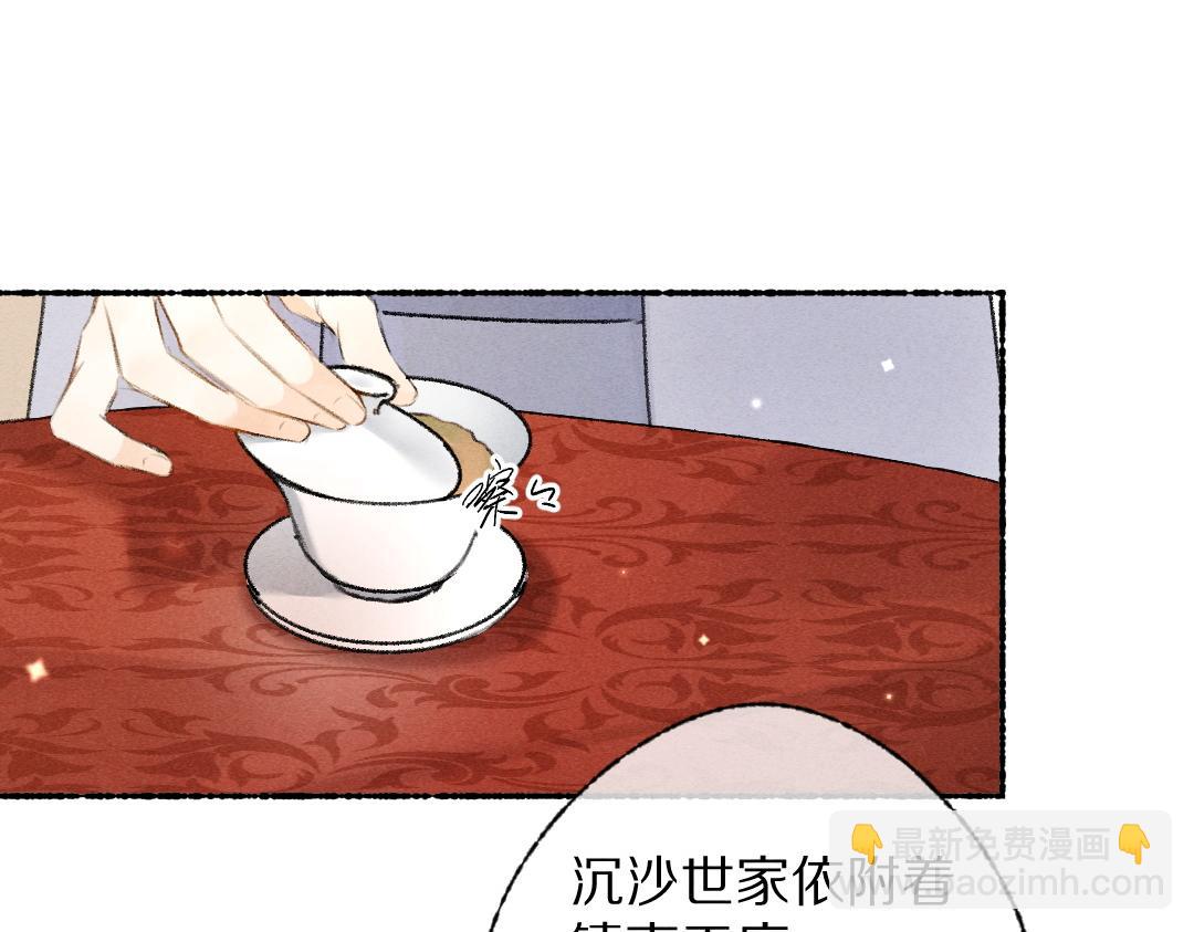 第116话 麻烦上门(1/3)-第119话