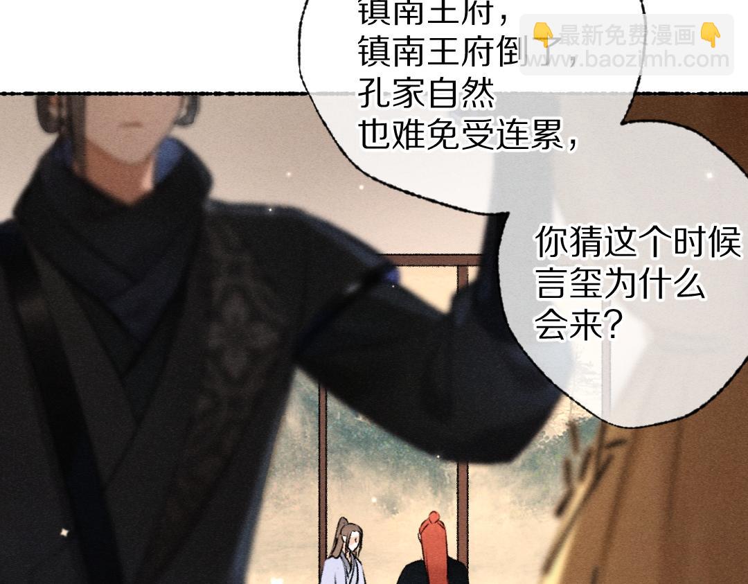 第116话 麻烦上门(1/3)-第119话
