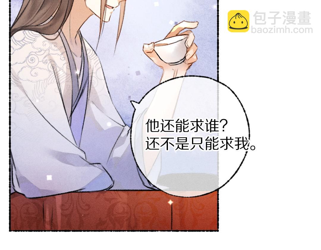 第116话 麻烦上门(1/3)-第119话
