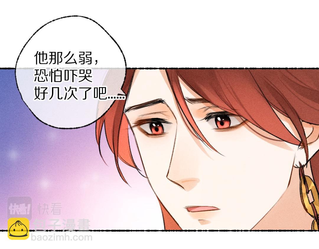 第116话 麻烦上门(1/3)-第119话