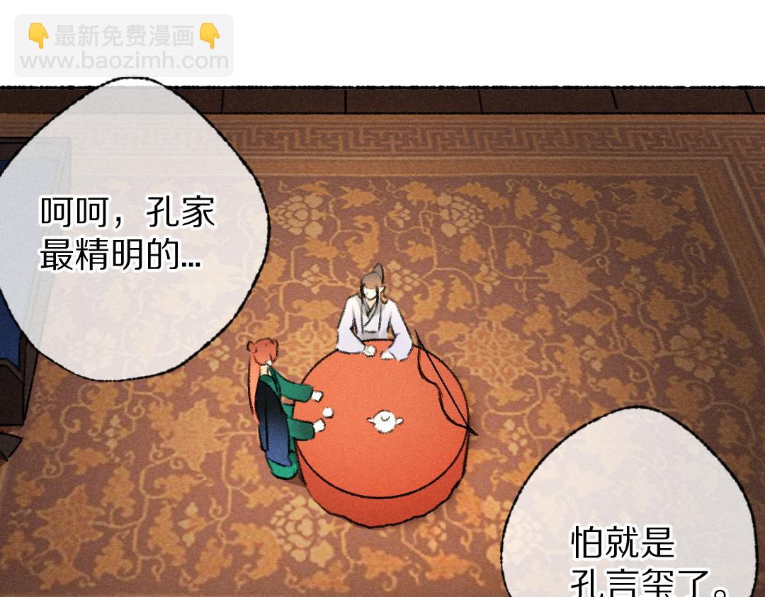 第116话 麻烦上门(1/3)-第119话