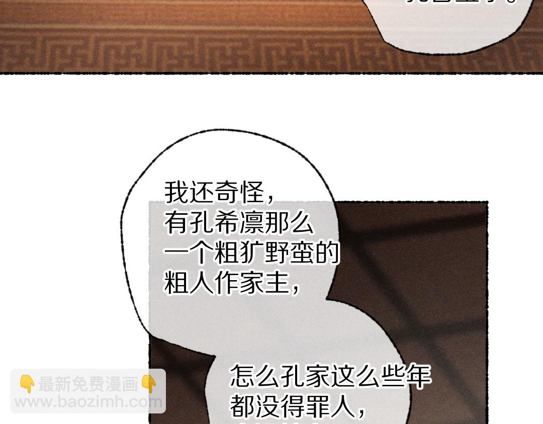 第116话 麻烦上门(1/3)-第119话