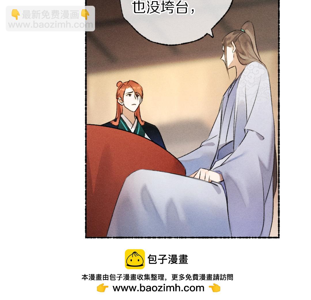 第116话 麻烦上门(1/3)-第119话