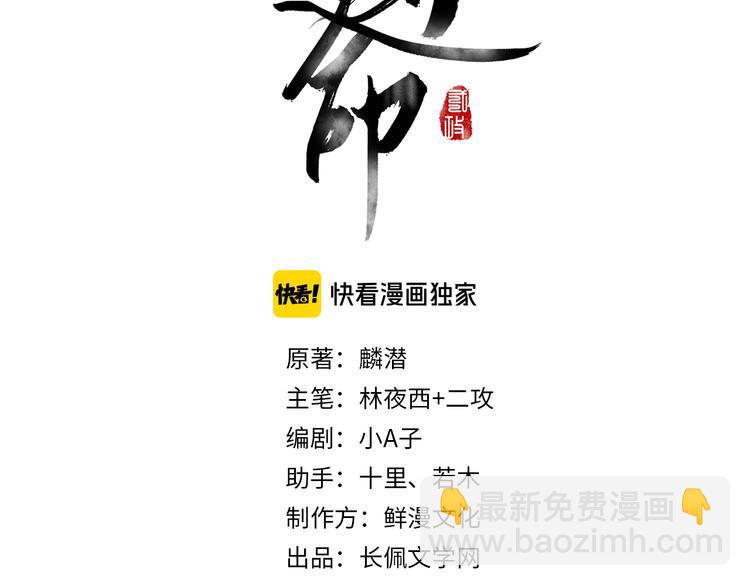 第10话  不一样的殿下(1/2)-第13话