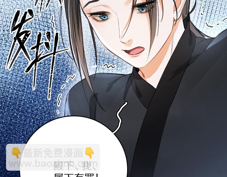 第10话  不一样的殿下(1/2)-第13话