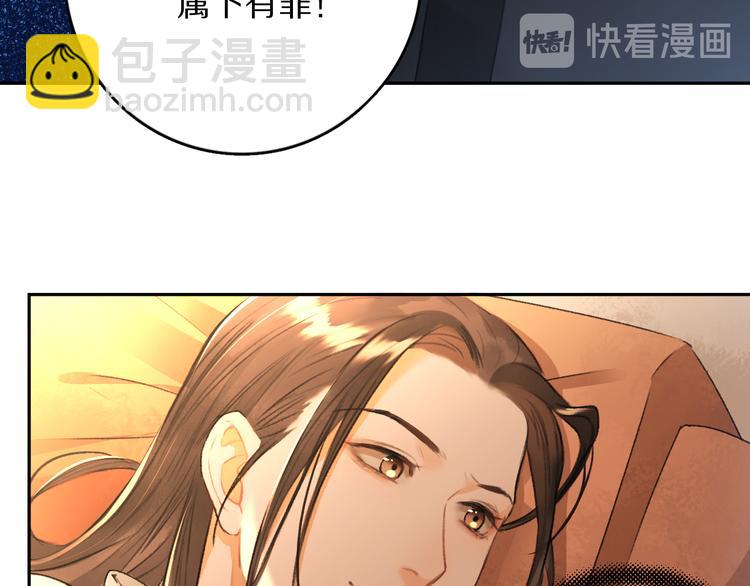 第10话  不一样的殿下(1/2)-第13话