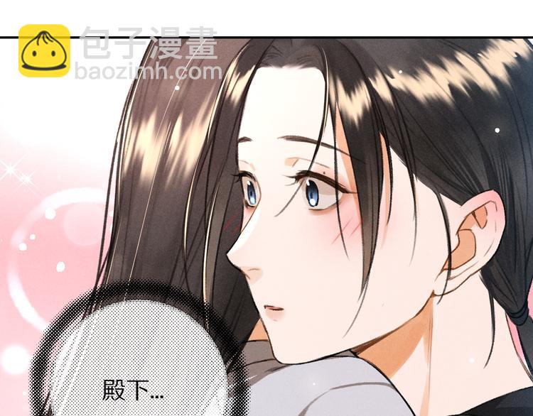 第10话  不一样的殿下(1/2)-第13话