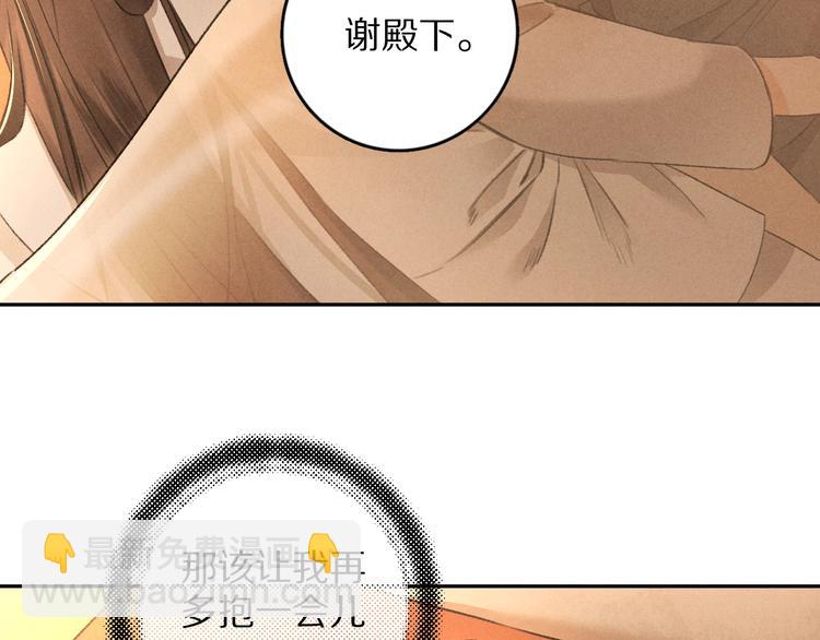 第10话  不一样的殿下(1/2)-第13话