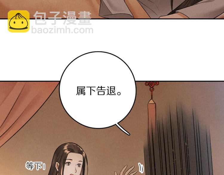 第10话  不一样的殿下(1/2)-第13话