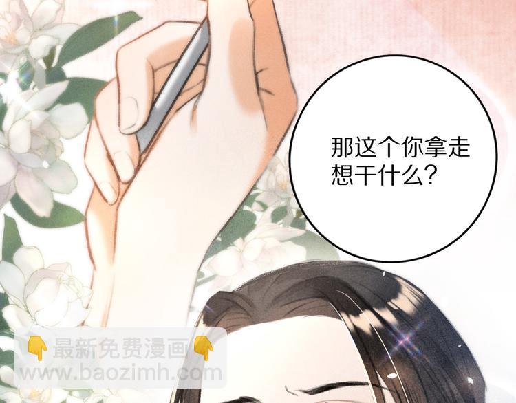 第10话  不一样的殿下(1/2)-第13话