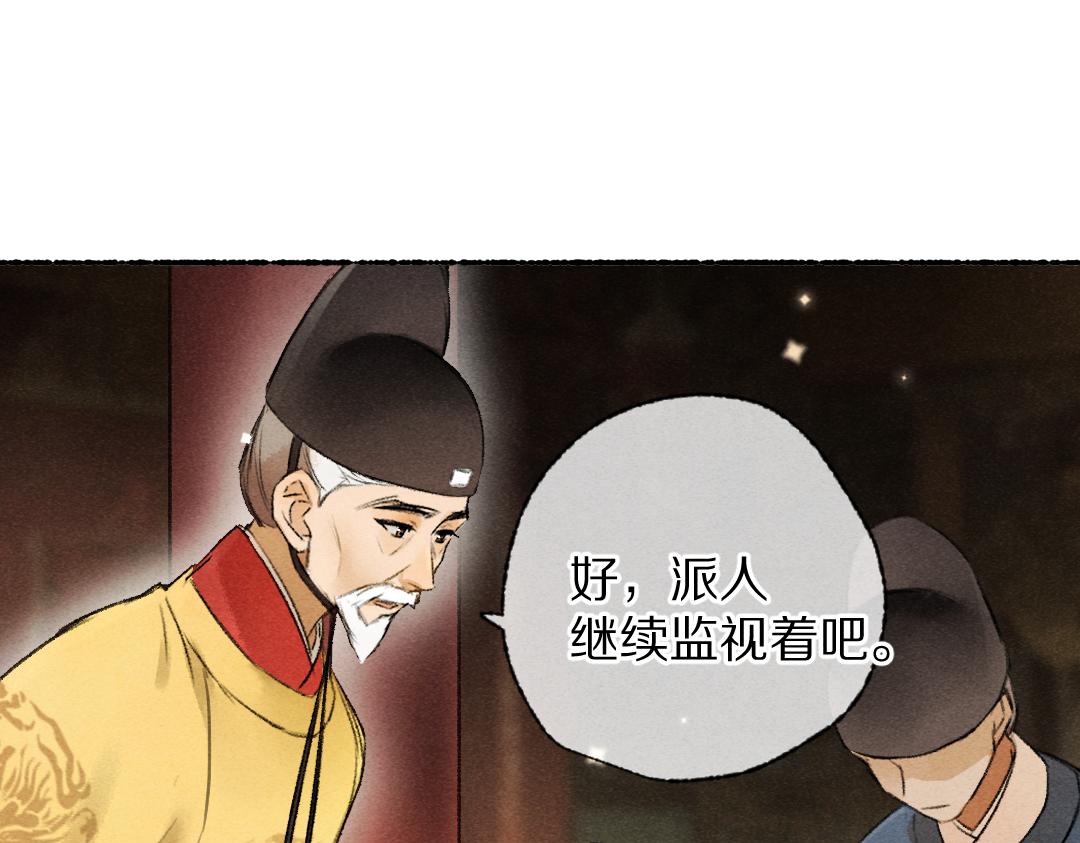 第118话 初来乍到(1/2)-第121话