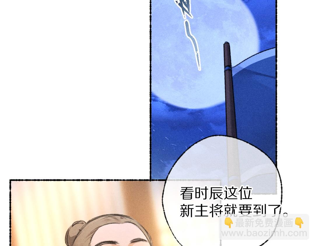 第118话 初来乍到(1/2)-第121话