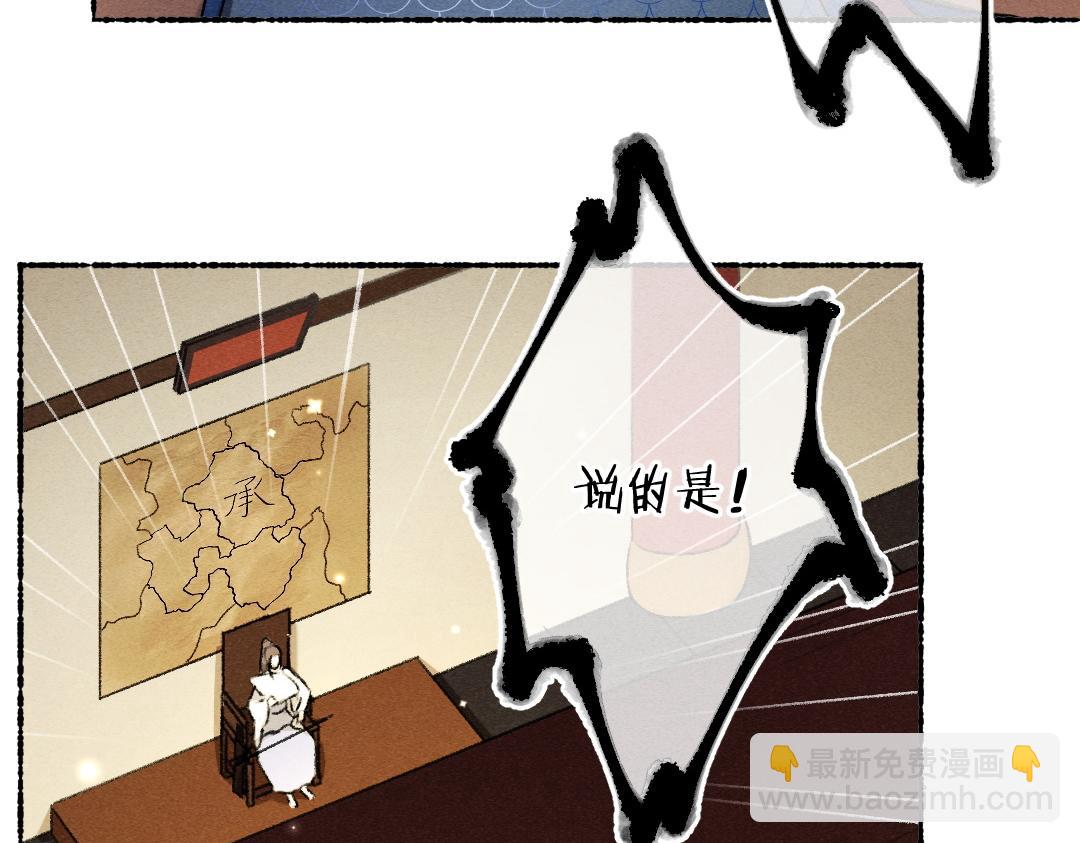 第118话 初来乍到(1/2)-第121话