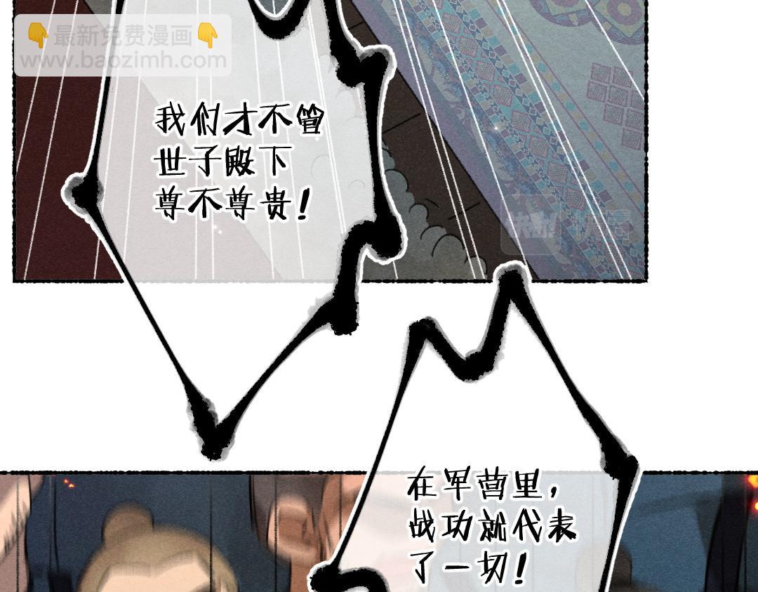 第118话 初来乍到(1/2)-第121话