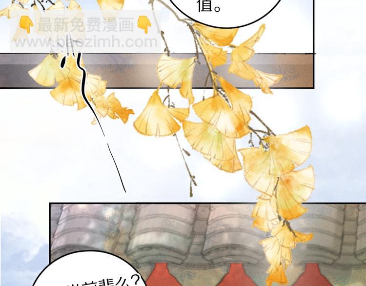 第12话 白梅前辈的刁难(1/2)-第15话