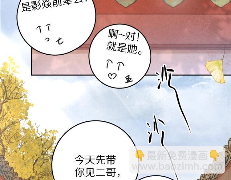 第12话 白梅前辈的刁难(1/2)-第15话