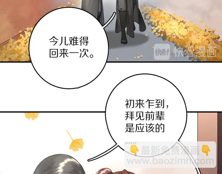 第12话 白梅前辈的刁难(1/2)-第15话