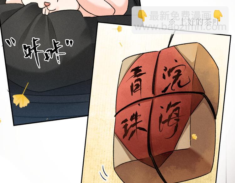 第12话 白梅前辈的刁难(1/2)-第15话