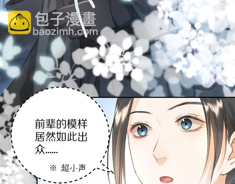 第12话 白梅前辈的刁难(1/2)-第15话