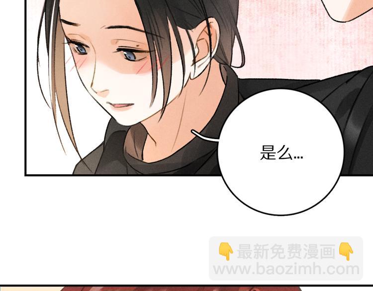第12话 白梅前辈的刁难(1/2)-第15话