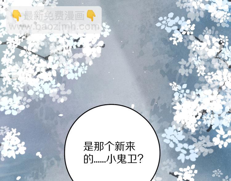 第12话 白梅前辈的刁难(1/2)-第15话