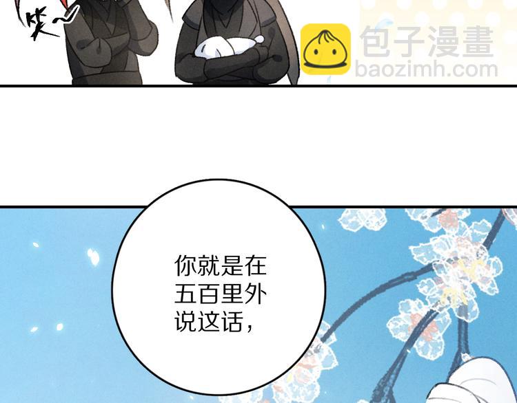第12话 白梅前辈的刁难(1/2)-第15话
