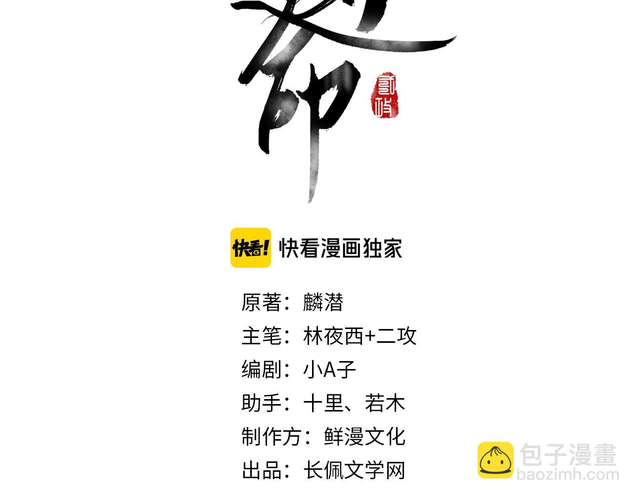 第14话 旧伤复发(1/3)-第17话