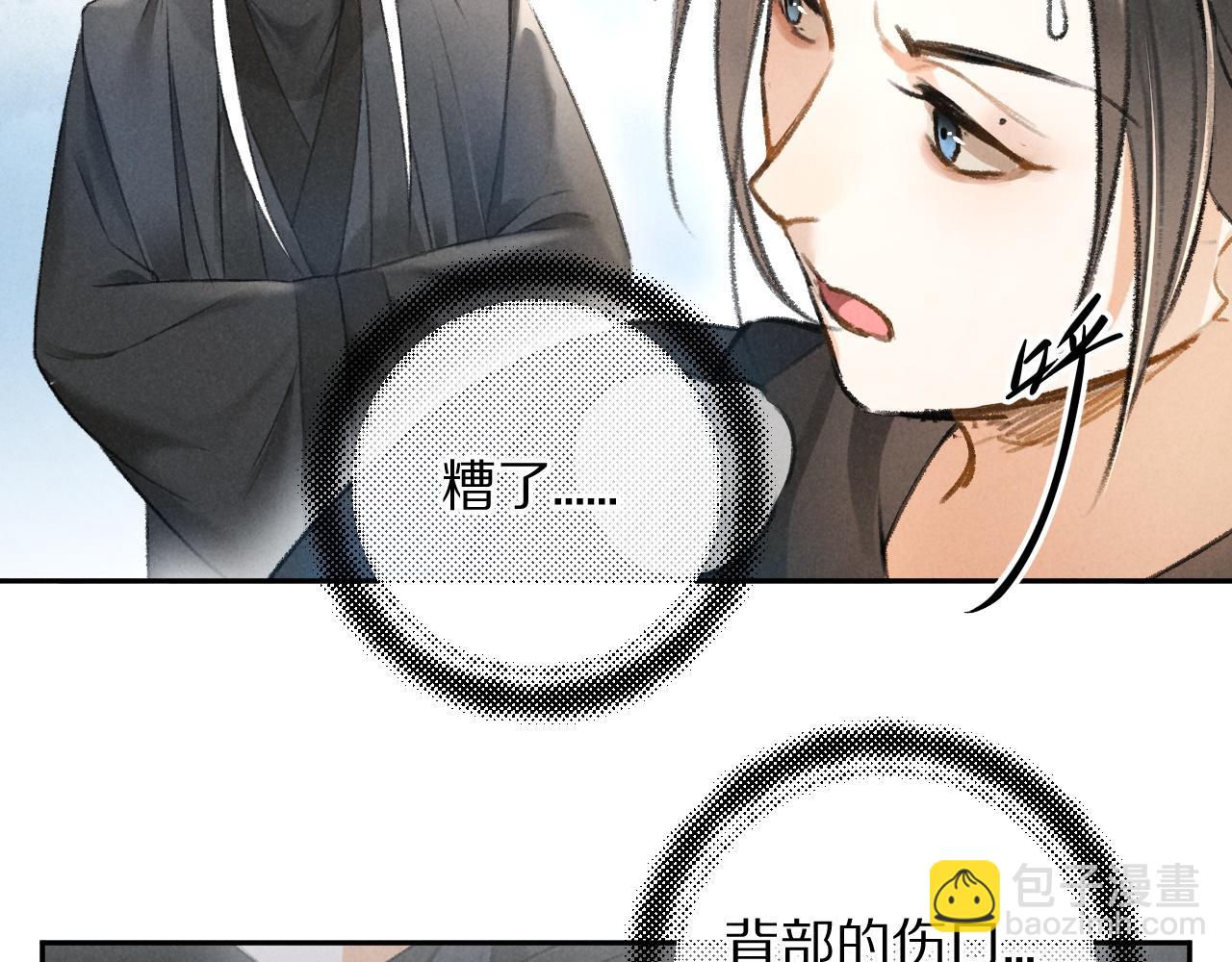 第14话 旧伤复发(1/3)-第17话