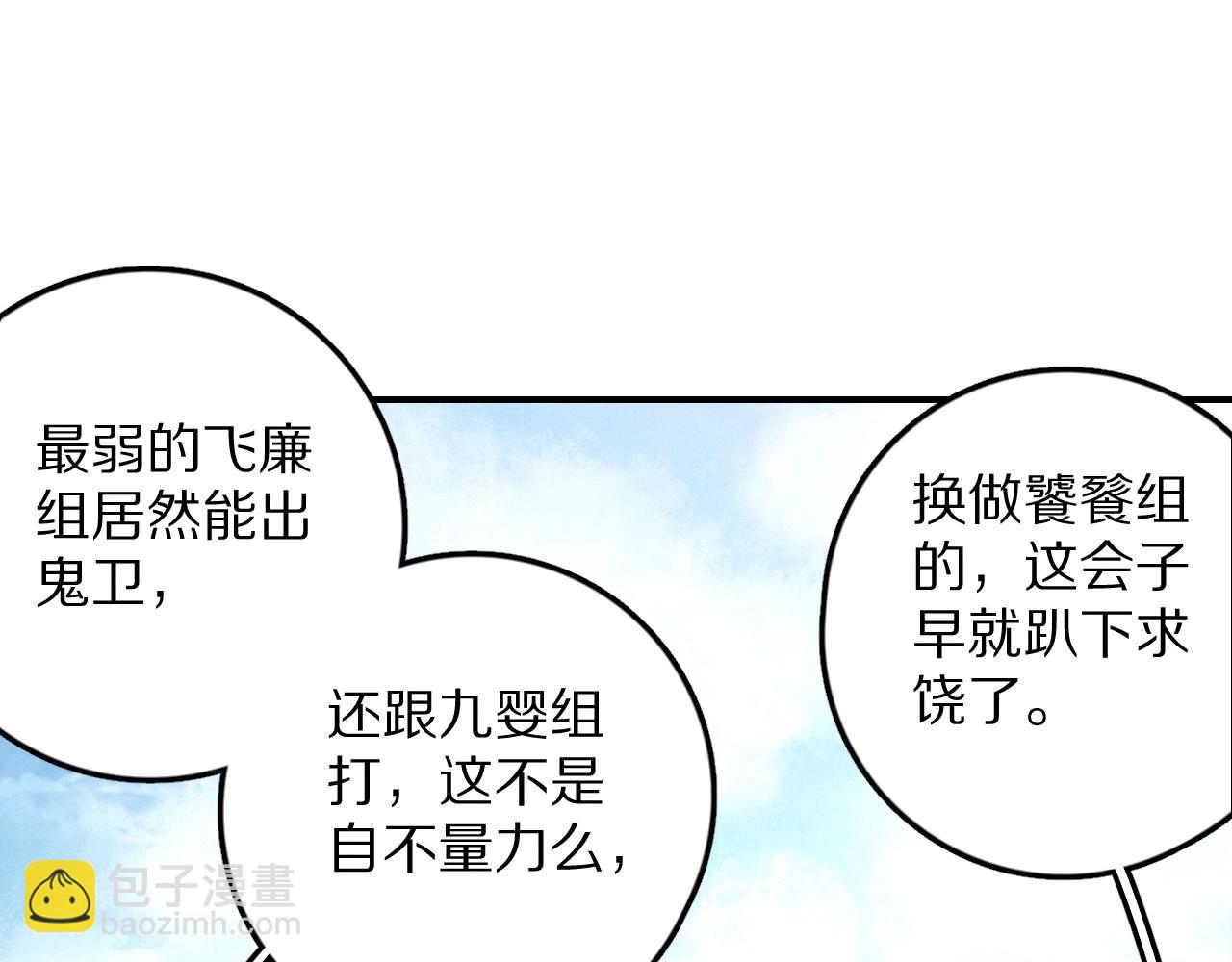 第14话 旧伤复发(1/3)-第17话