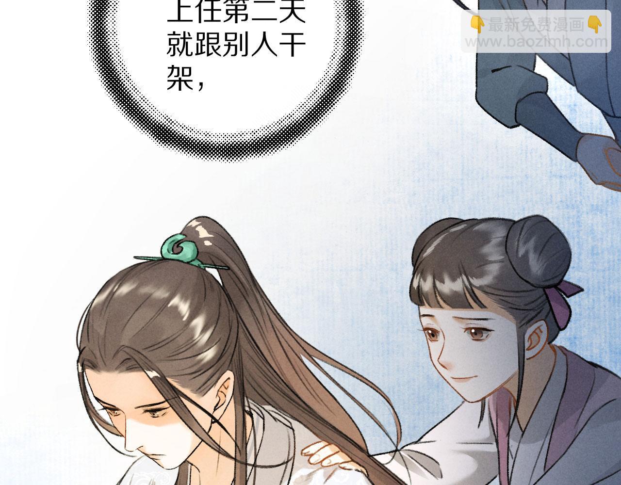第14话 旧伤复发(1/3)-第17话