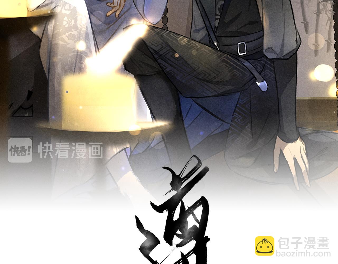 第14话 旧伤复发(1/3)-第17话
