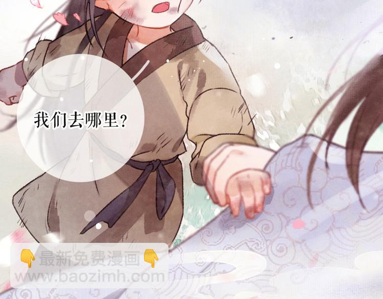 序章 追寻飞蛾扑火般的深情(1/2)-第3话