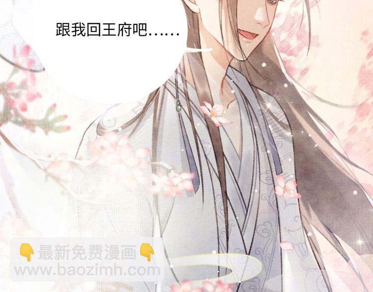 序章 追寻飞蛾扑火般的深情(1/2)-第3话