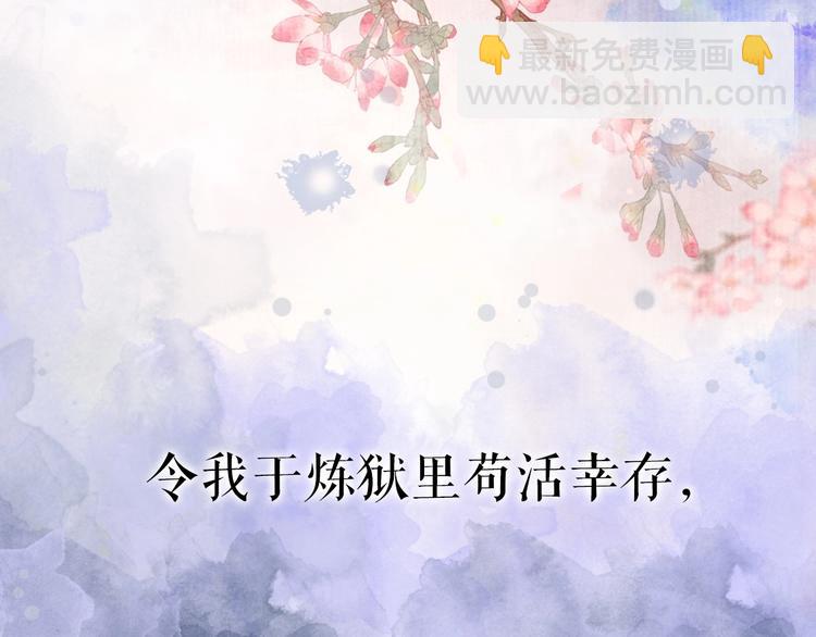 序章 追寻飞蛾扑火般的深情(1/2)-第3话