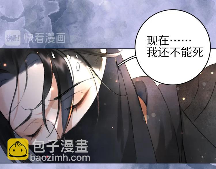 序章 追寻飞蛾扑火般的深情(1/2)-第3话