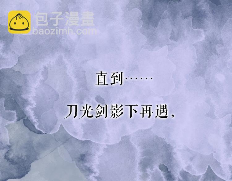 序章 追寻飞蛾扑火般的深情(1/2)-第3话