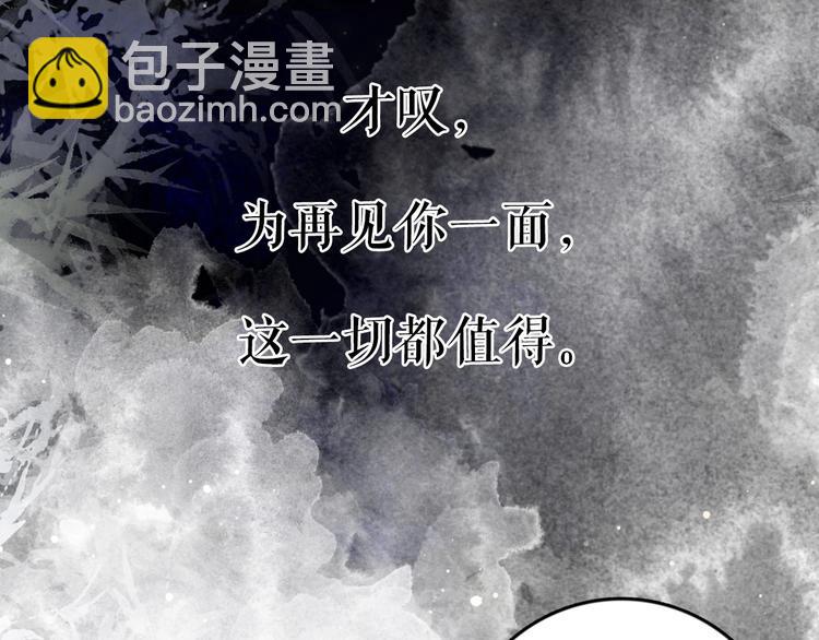 序章 追寻飞蛾扑火般的深情(1/2)-第3话