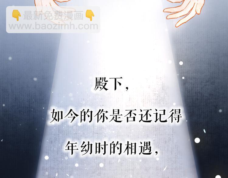 序章 追寻飞蛾扑火般的深情(1/2)-第3话