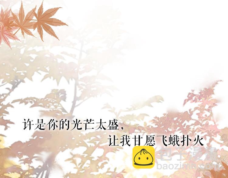 序章 追寻飞蛾扑火般的深情(1/2)-第3话