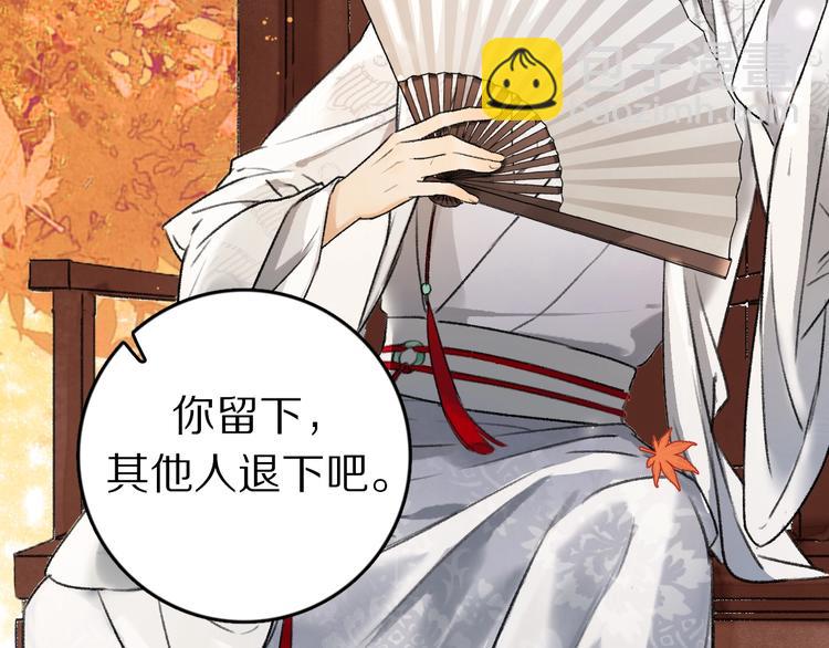 序章 追寻飞蛾扑火般的深情(1/2)-第3话