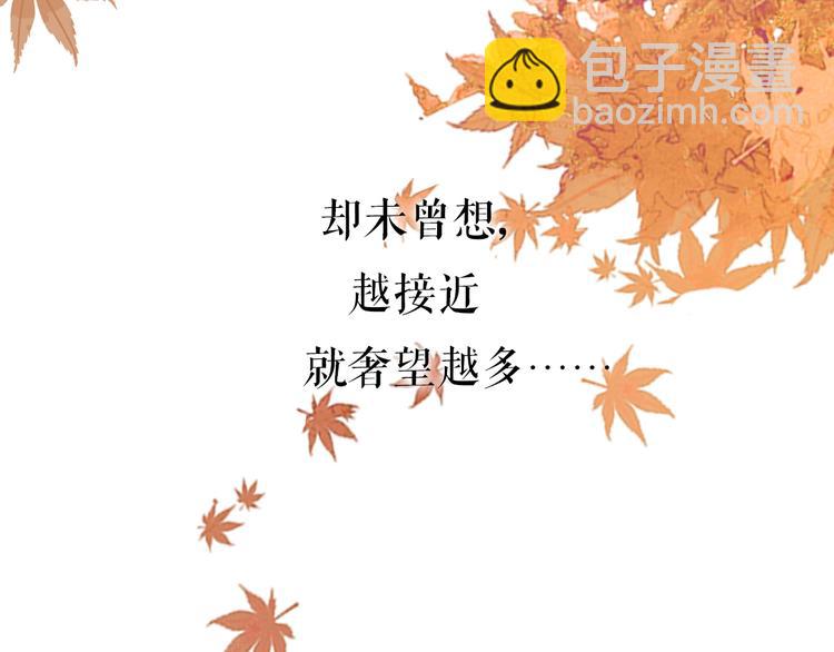 序章 追寻飞蛾扑火般的深情(1/2)-第3话
