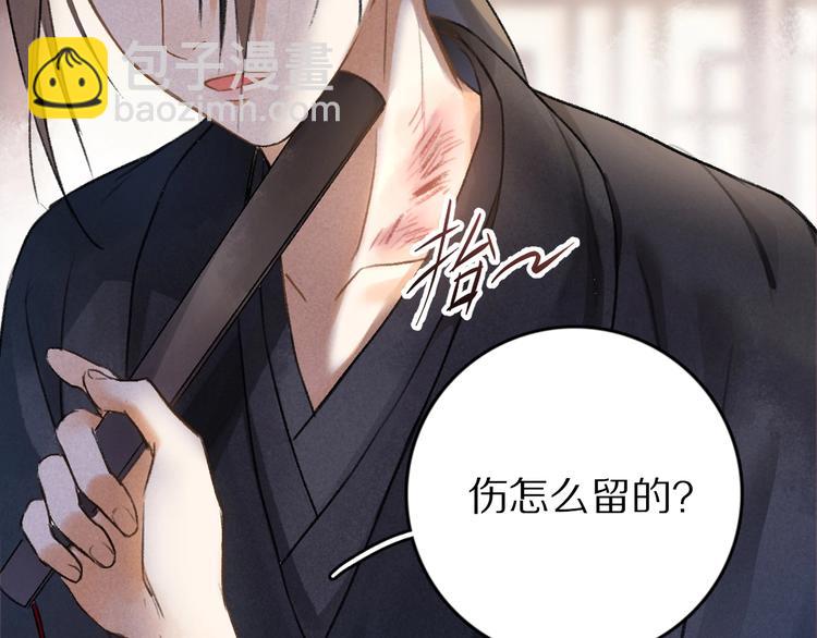 序章 追寻飞蛾扑火般的深情(1/2)-第3话