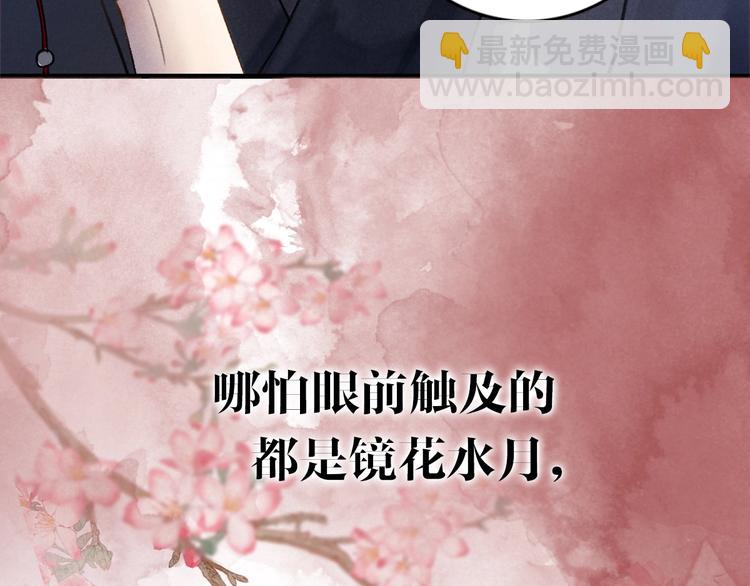 序章 追寻飞蛾扑火般的深情(1/2)-第3话