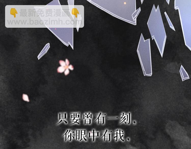 序章 追寻飞蛾扑火般的深情(1/2)-第3话