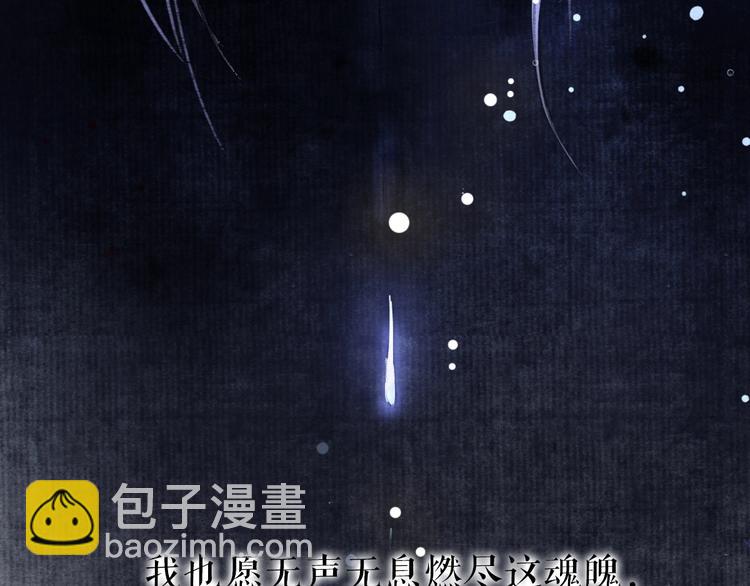 序章 追寻飞蛾扑火般的深情(1/2)-第3话