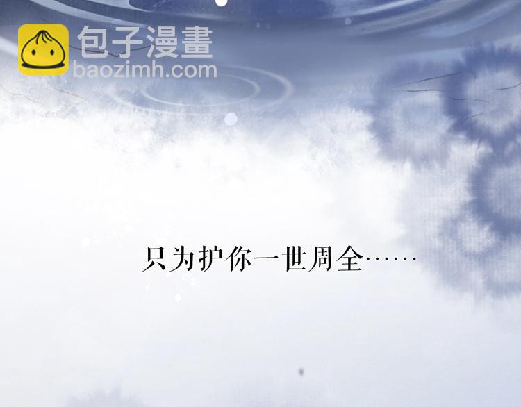 序章 追寻飞蛾扑火般的深情(1/2)-第3话